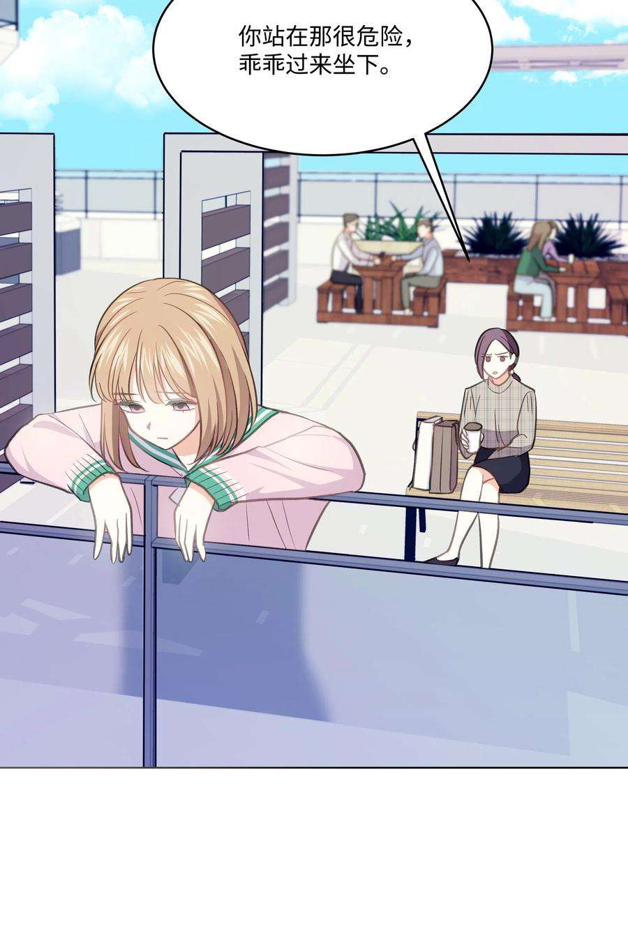 重生成为白富美的我套路多30 上天的惊喜