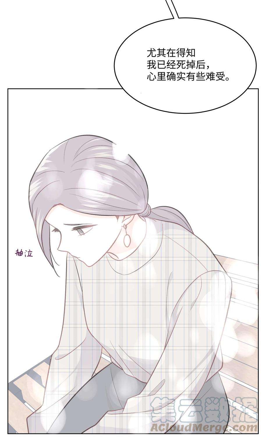 重生成为白富美的我套路多30 上天的惊喜