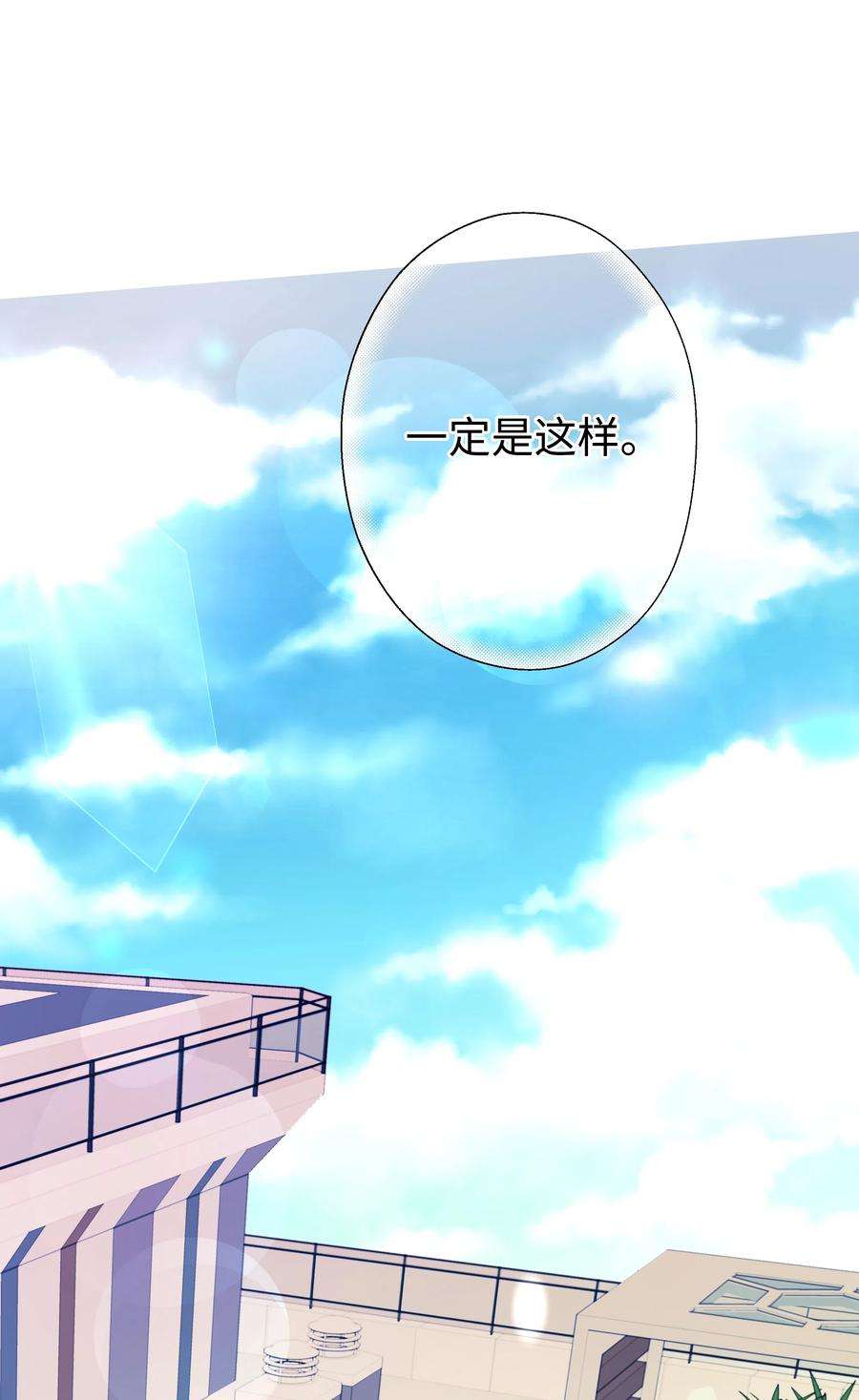 重生成为白富美的我套路多30 上天的惊喜