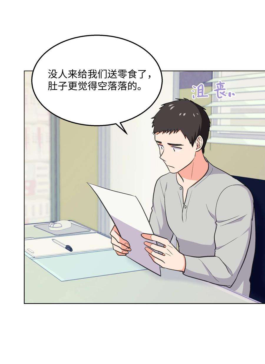 重生成为白富美的我套路多30 上天的惊喜