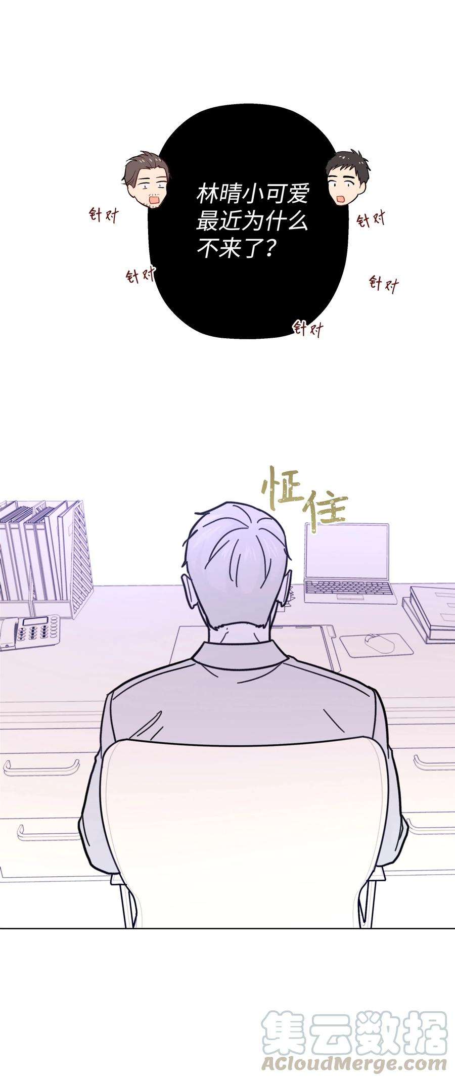 重生成为白富美的我套路多30 上天的惊喜