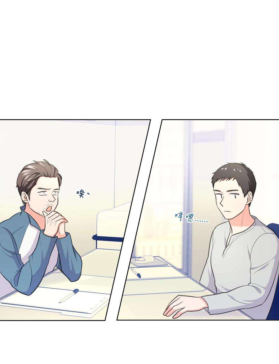 重生成为白富美的我套路多30 上天的惊喜