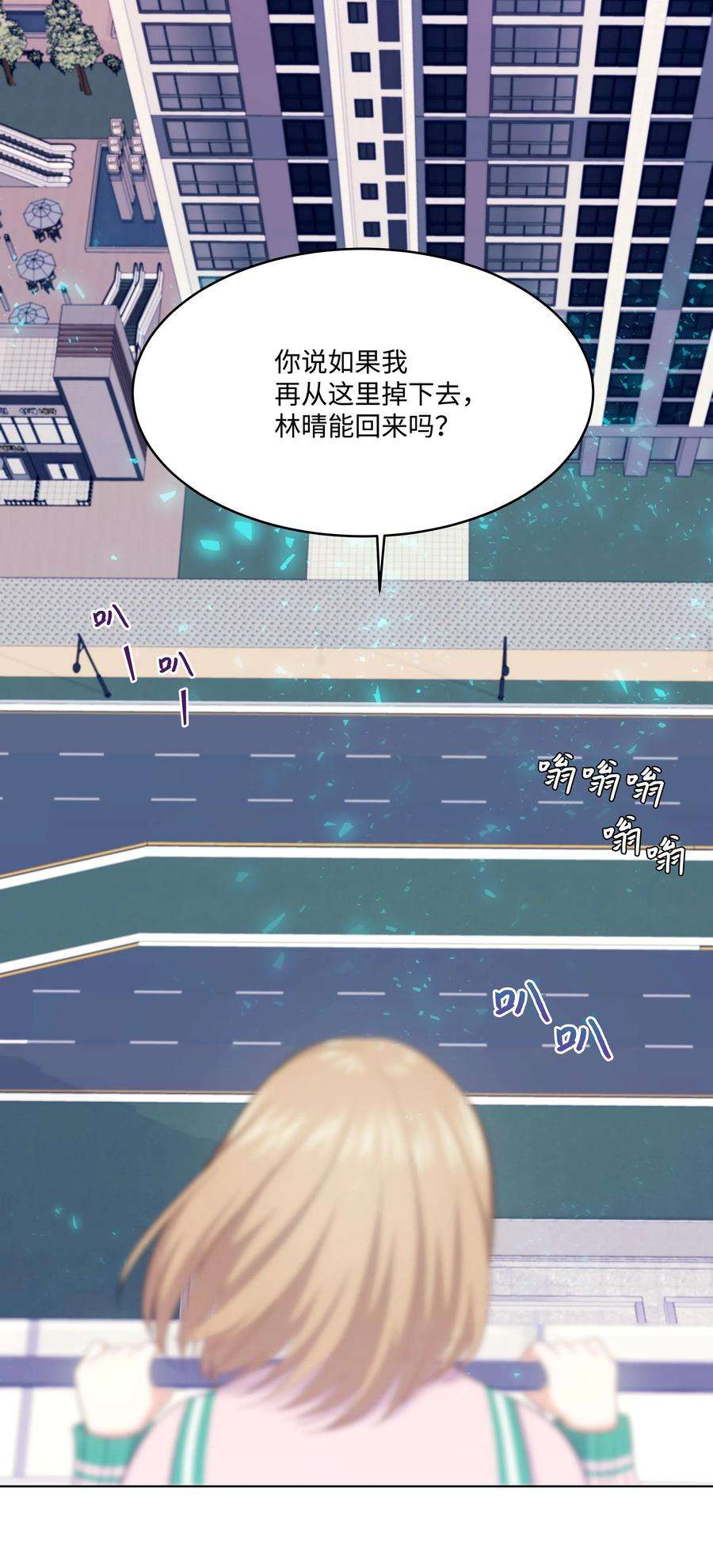 重生成为白富美的我套路多30 上天的惊喜