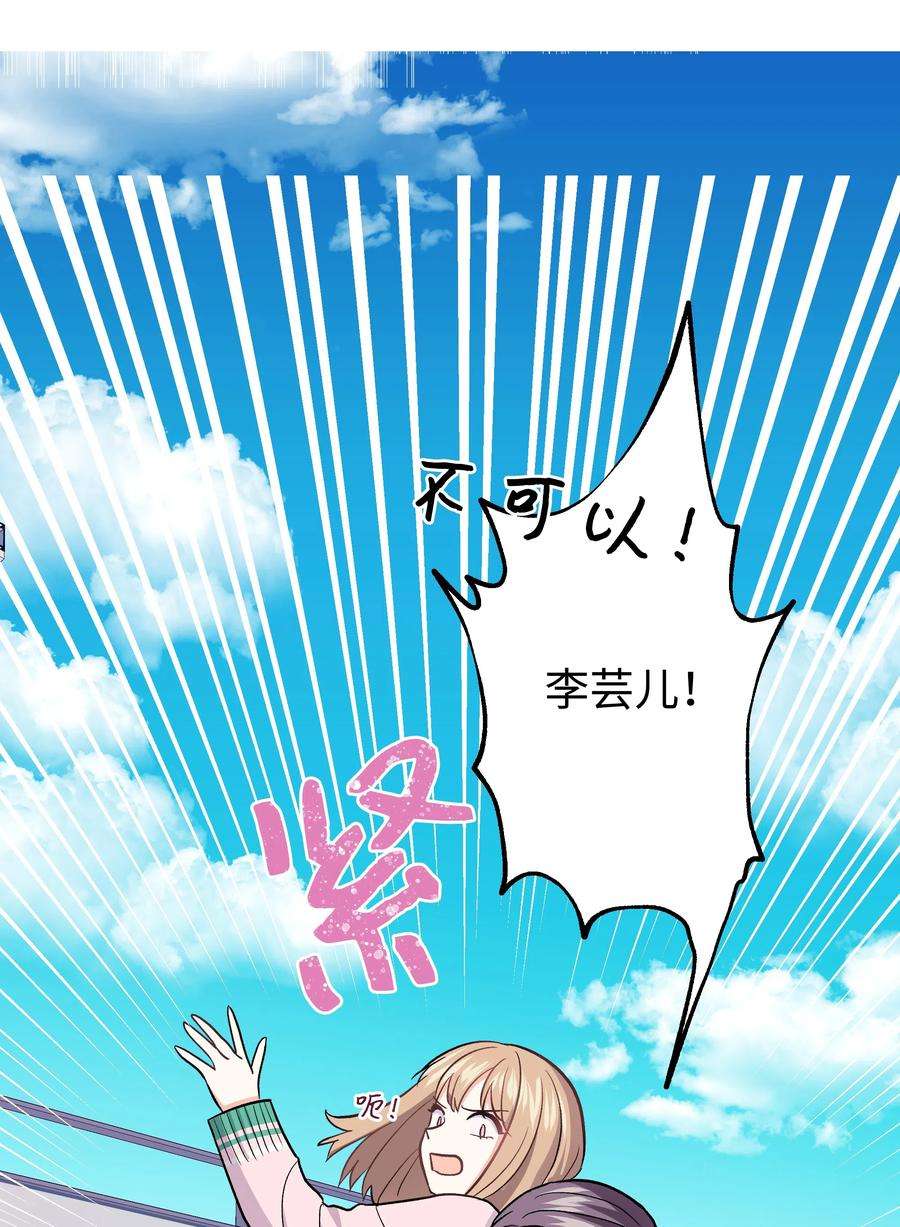 重生成为白富美的我套路多30 上天的惊喜