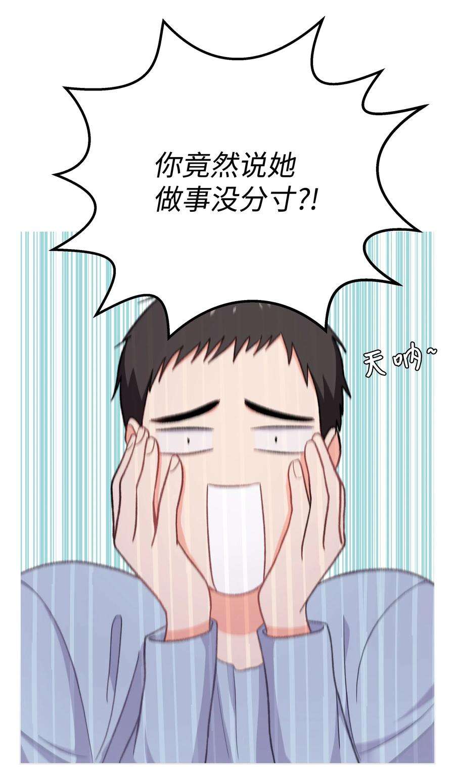 重生成为白富美的我套路多31 林晴喜欢哈士奇