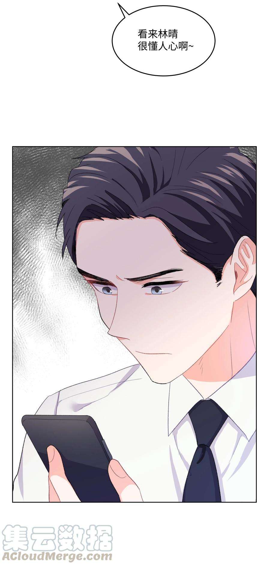 重生成为白富美的我套路多31 林晴喜欢哈士奇