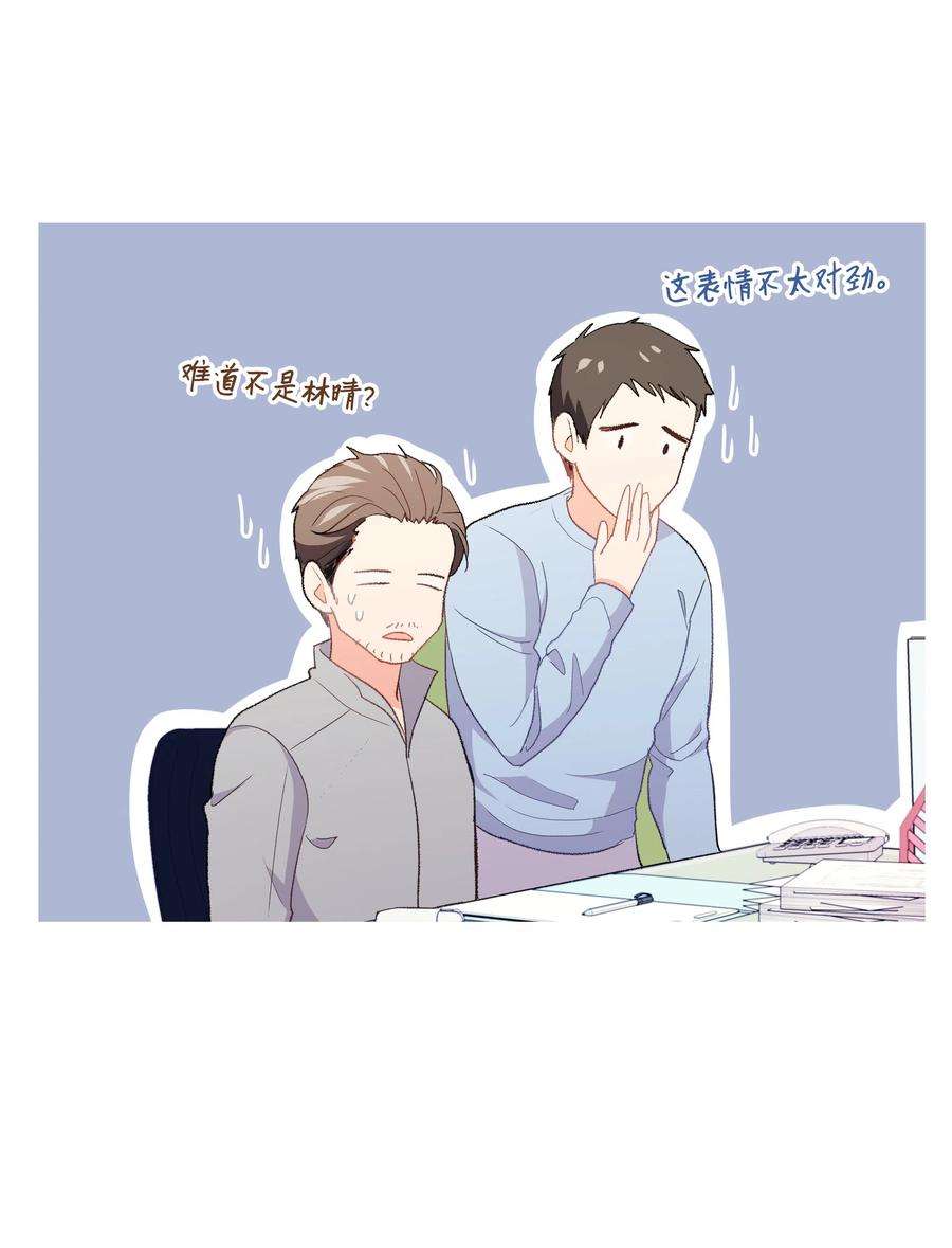 重生成为白富美的我套路多31 林晴喜欢哈士奇
