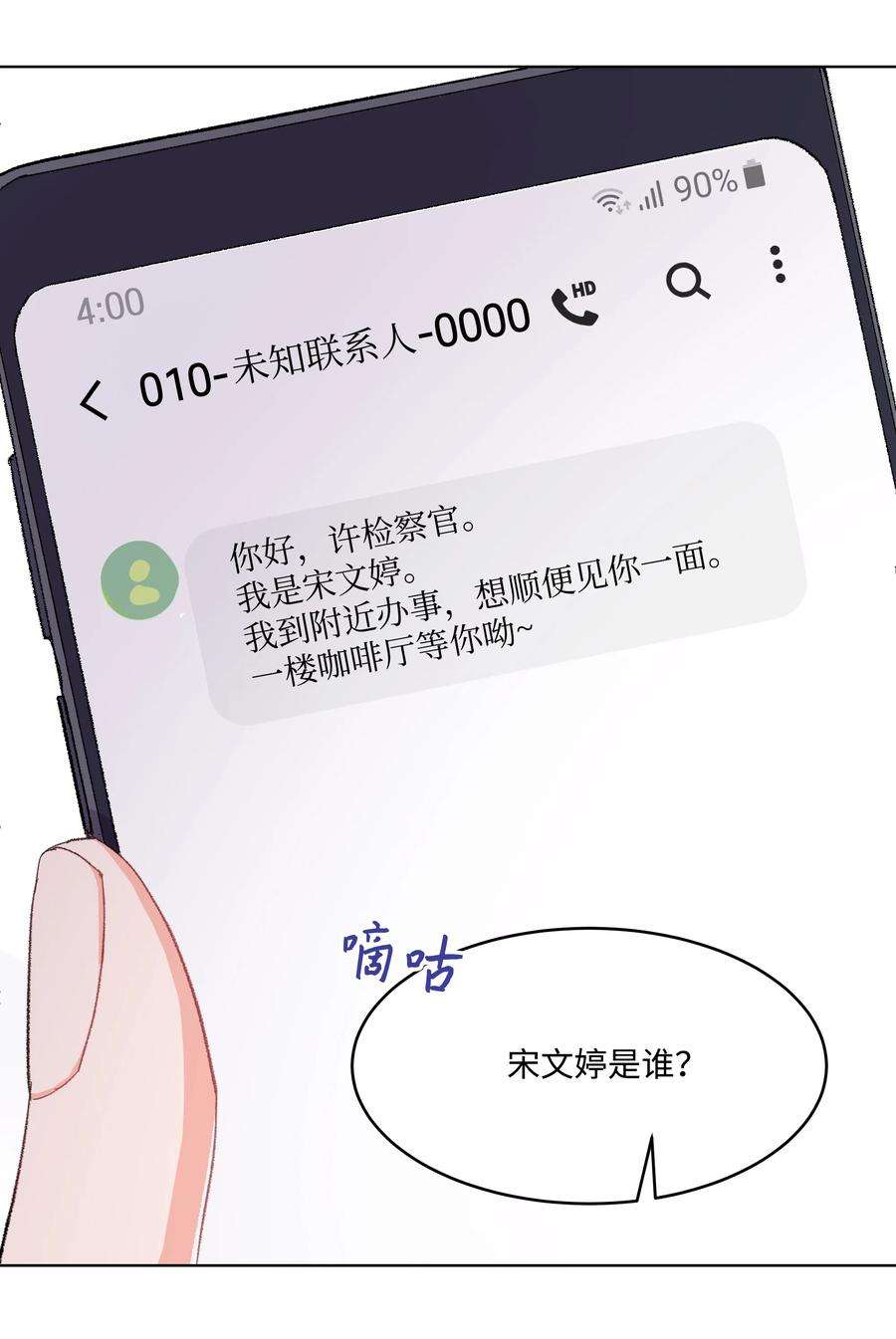 重生成为白富美的我套路多31 林晴喜欢哈士奇