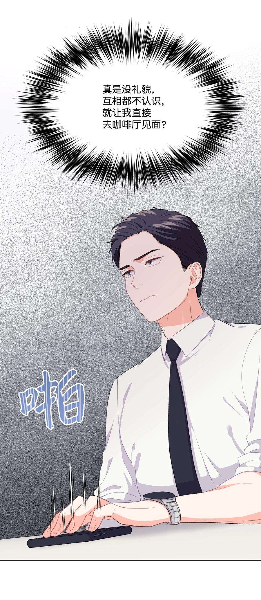 重生成为白富美的我套路多31 林晴喜欢哈士奇