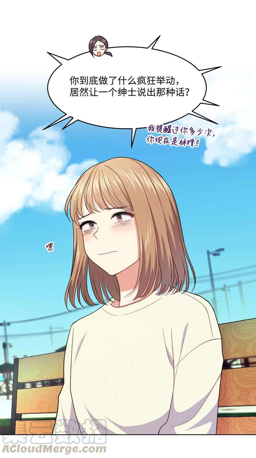 重生成为白富美的我套路多31 林晴喜欢哈士奇