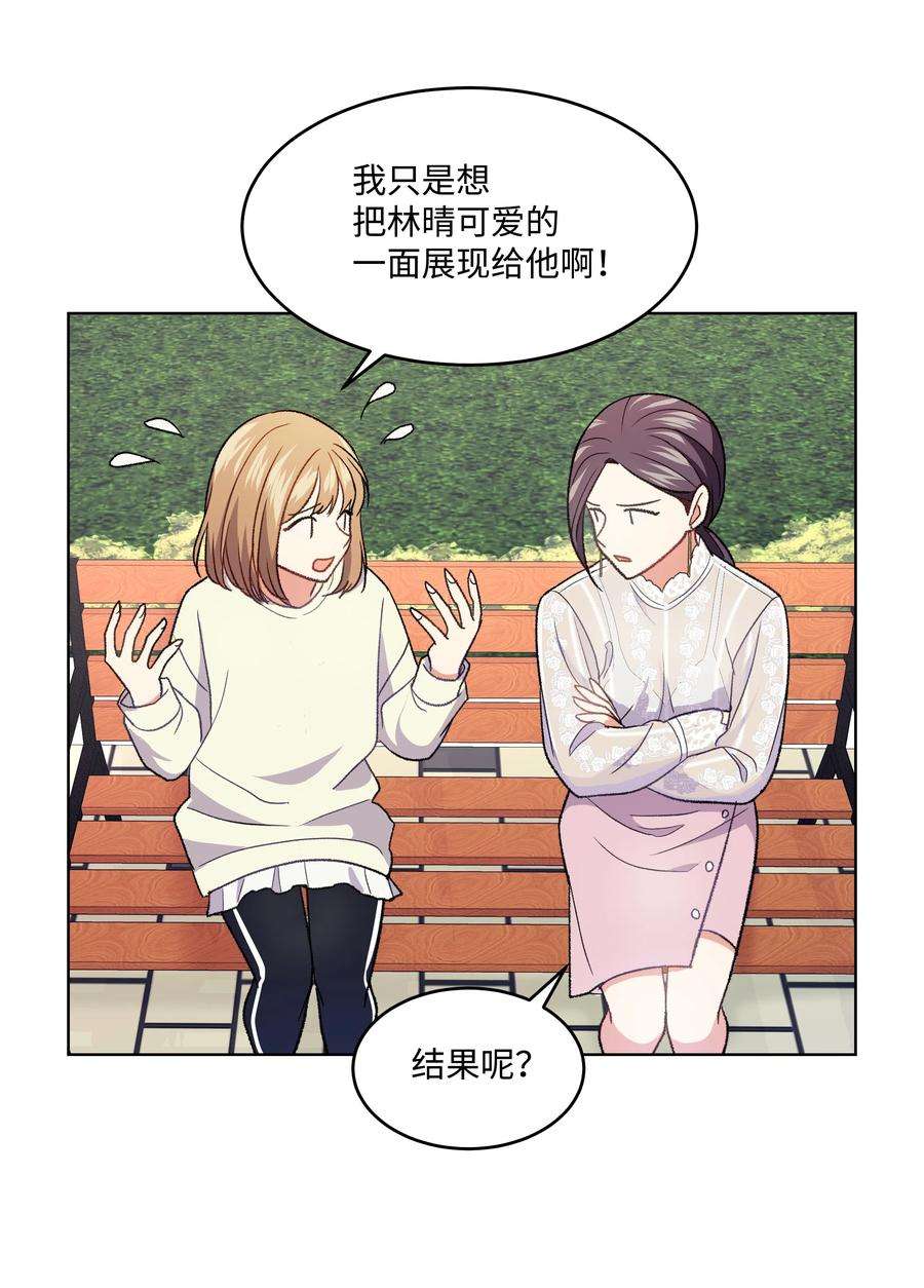 重生成为白富美的我套路多31 林晴喜欢哈士奇