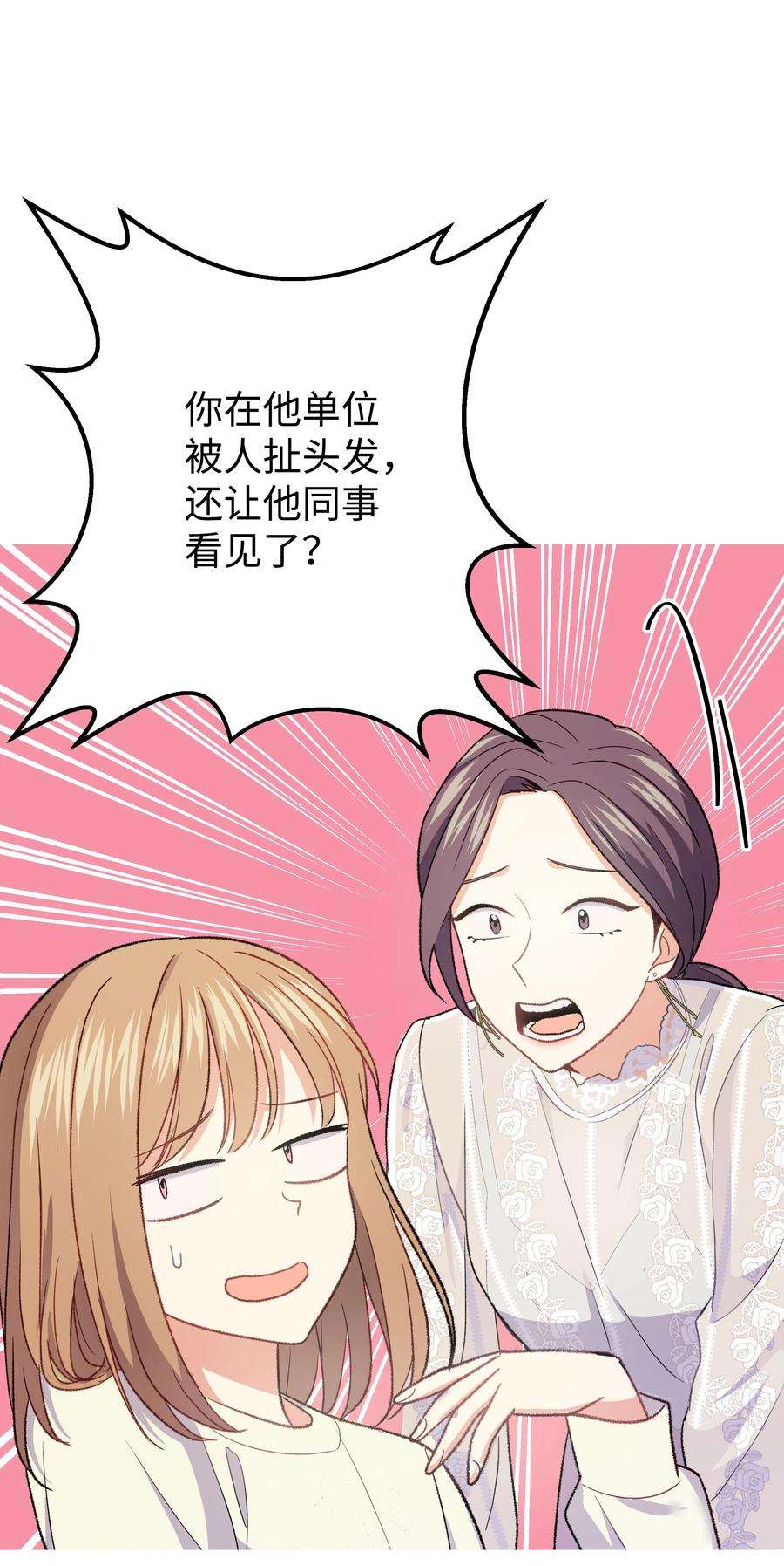 重生成为白富美的我套路多31 林晴喜欢哈士奇