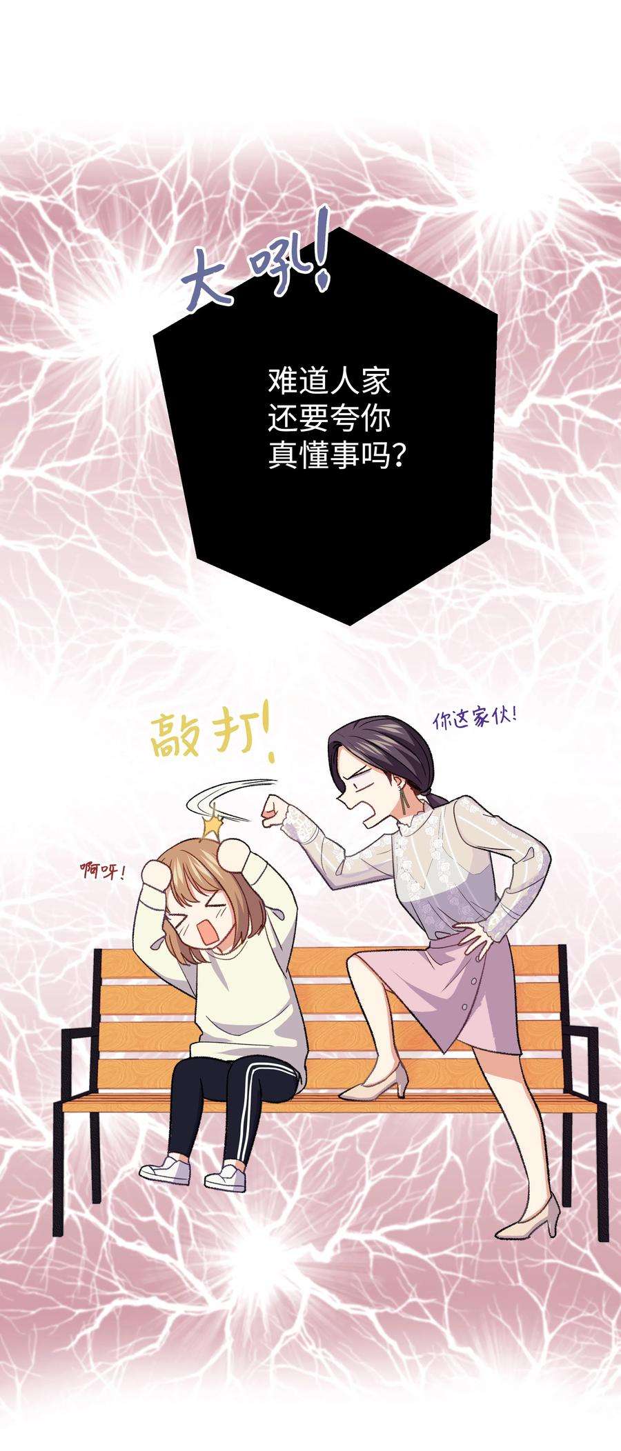 重生成为白富美的我套路多31 林晴喜欢哈士奇