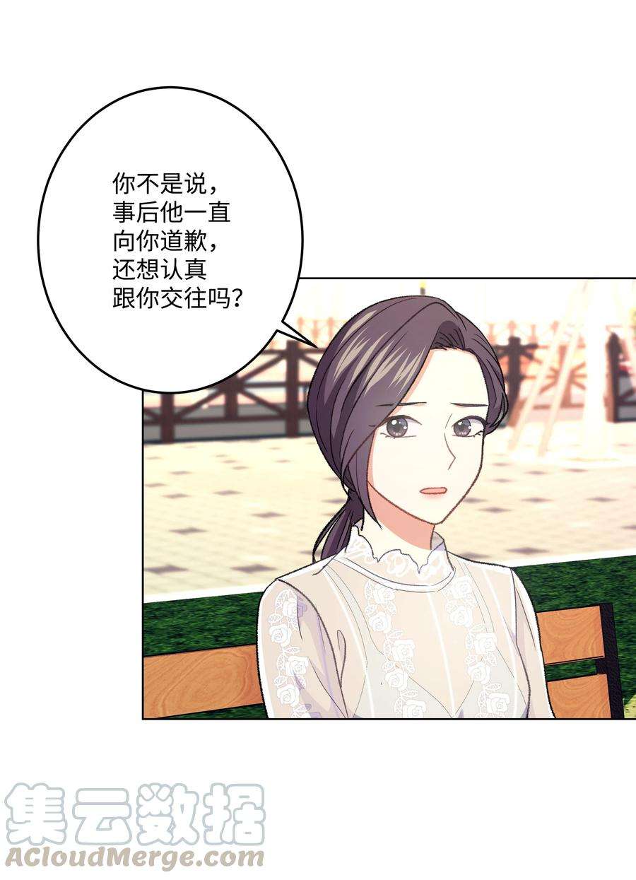 重生成为白富美的我套路多31 林晴喜欢哈士奇