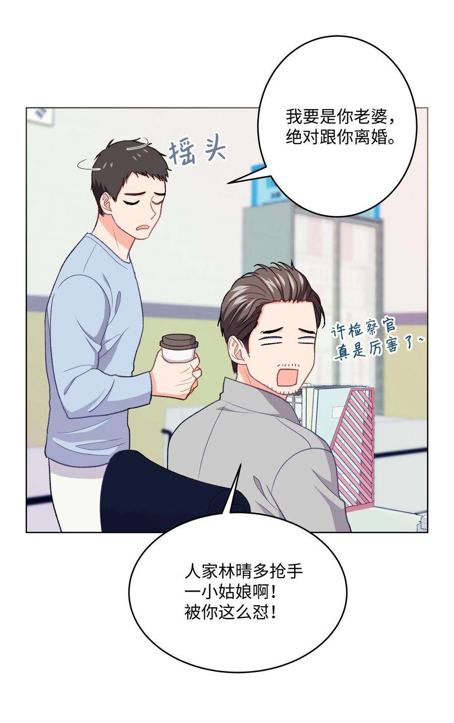 重生成为白富美的我套路多31 林晴喜欢哈士奇