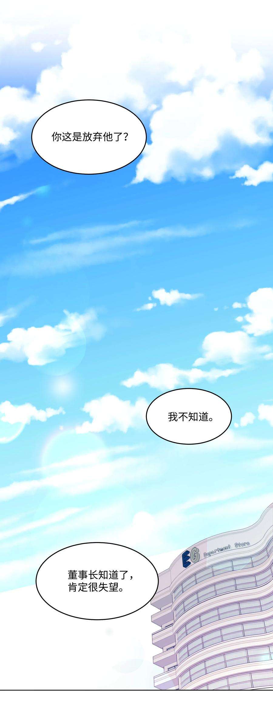 重生成为白富美的我套路多31 林晴喜欢哈士奇