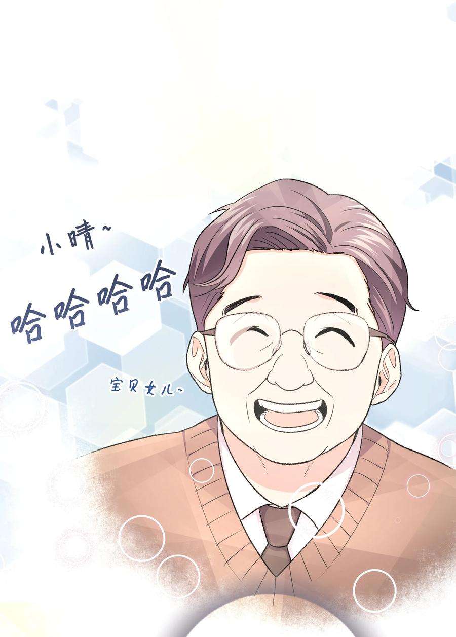 重生成为白富美的我套路多31 林晴喜欢哈士奇