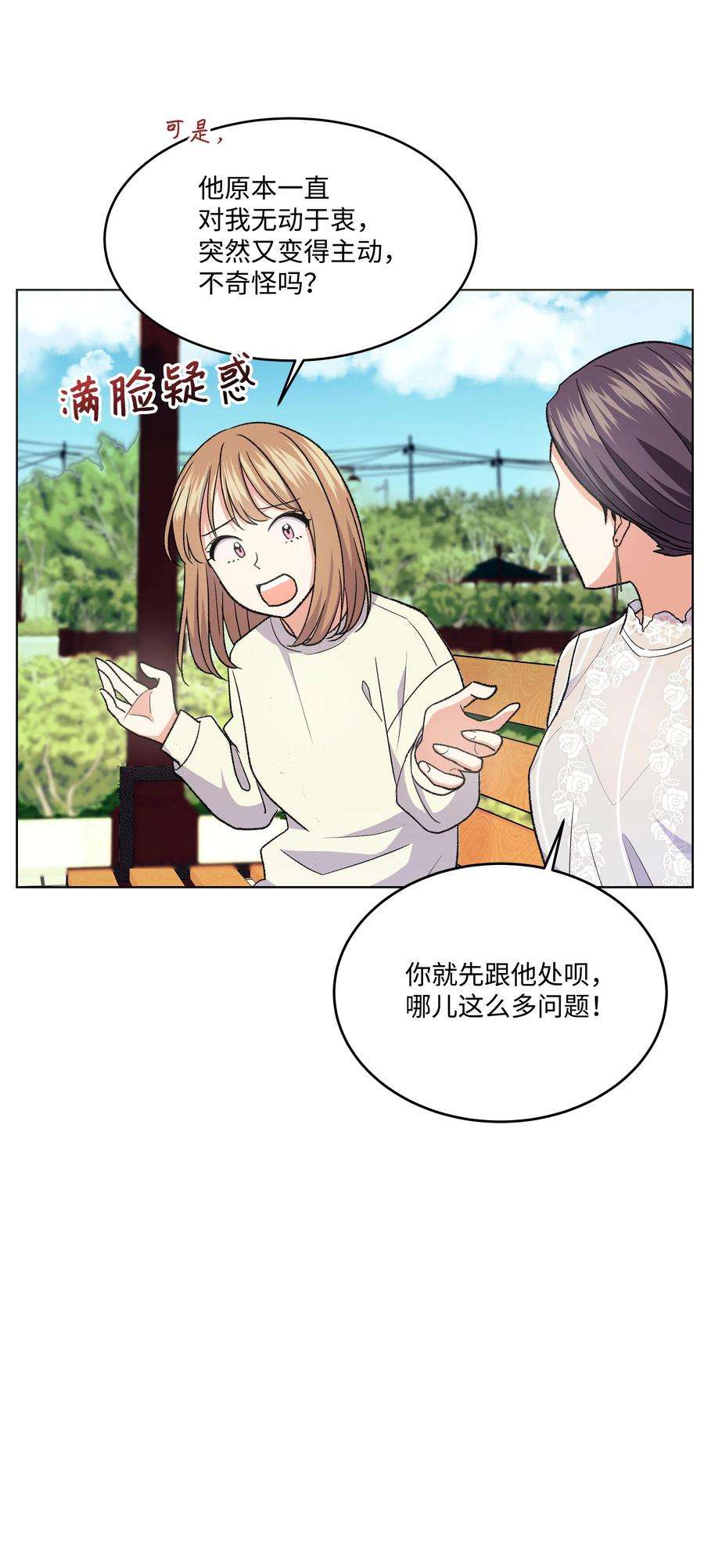 重生成为白富美的我套路多31 林晴喜欢哈士奇