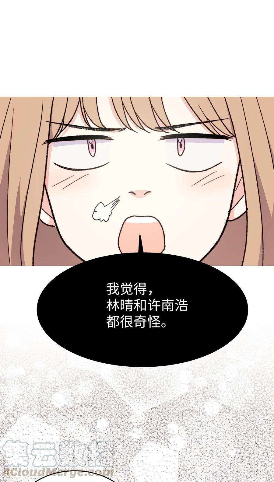 重生成为白富美的我套路多31 林晴喜欢哈士奇