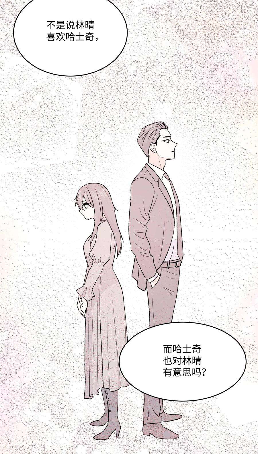 重生成为白富美的我套路多31 林晴喜欢哈士奇