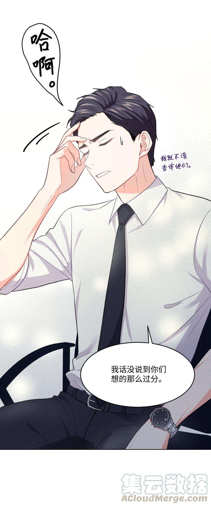 重生成为白富美的我套路多31 林晴喜欢哈士奇