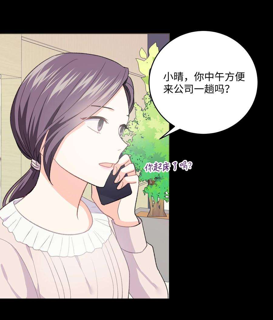 重生成为白富美的我套路多31 林晴喜欢哈士奇