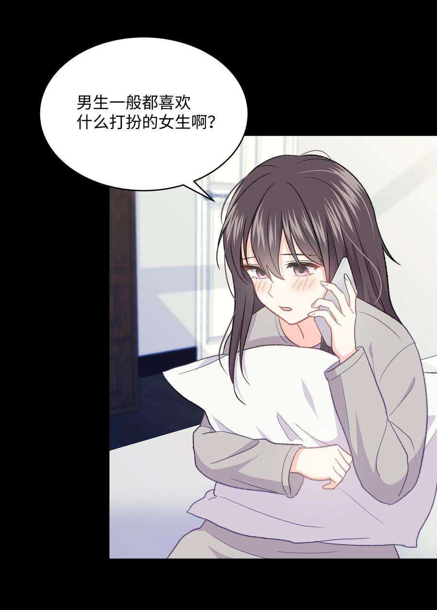 重生成为白富美的我套路多31 林晴喜欢哈士奇