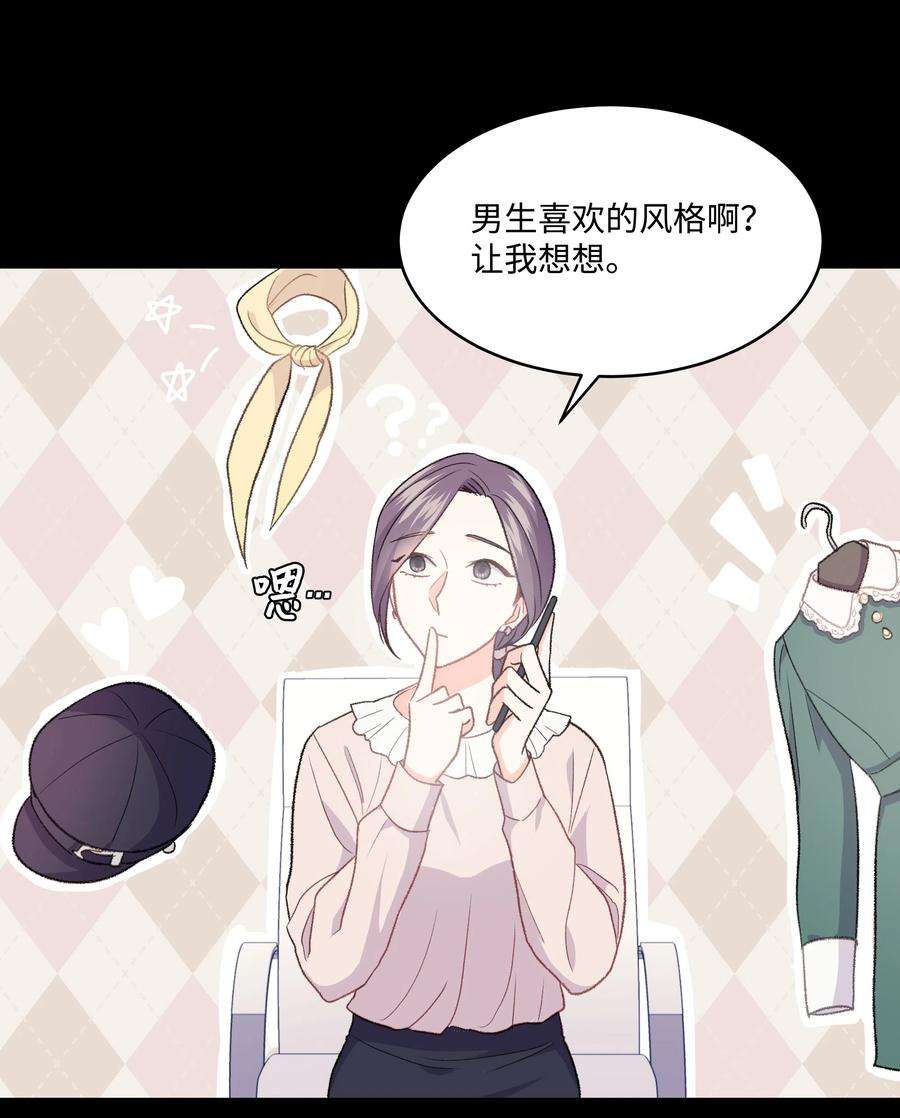 重生成为白富美的我套路多31 林晴喜欢哈士奇