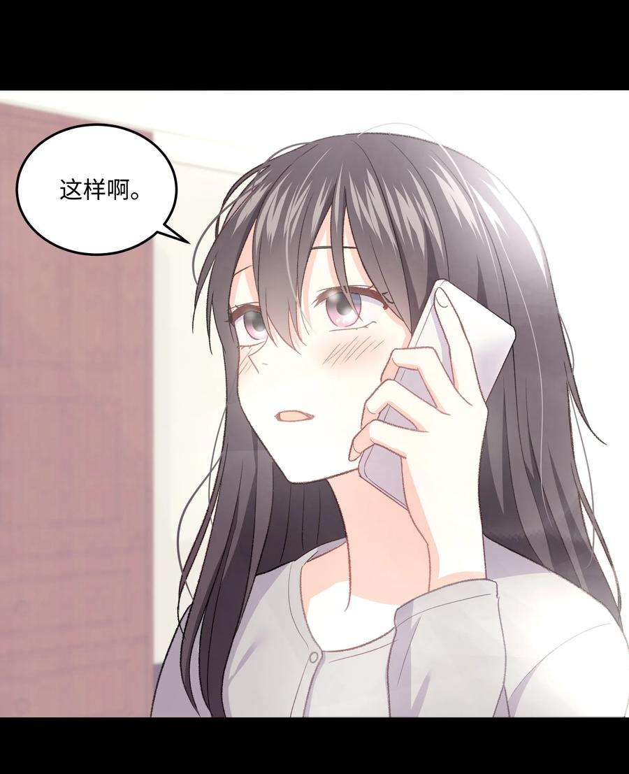重生成为白富美的我套路多31 林晴喜欢哈士奇