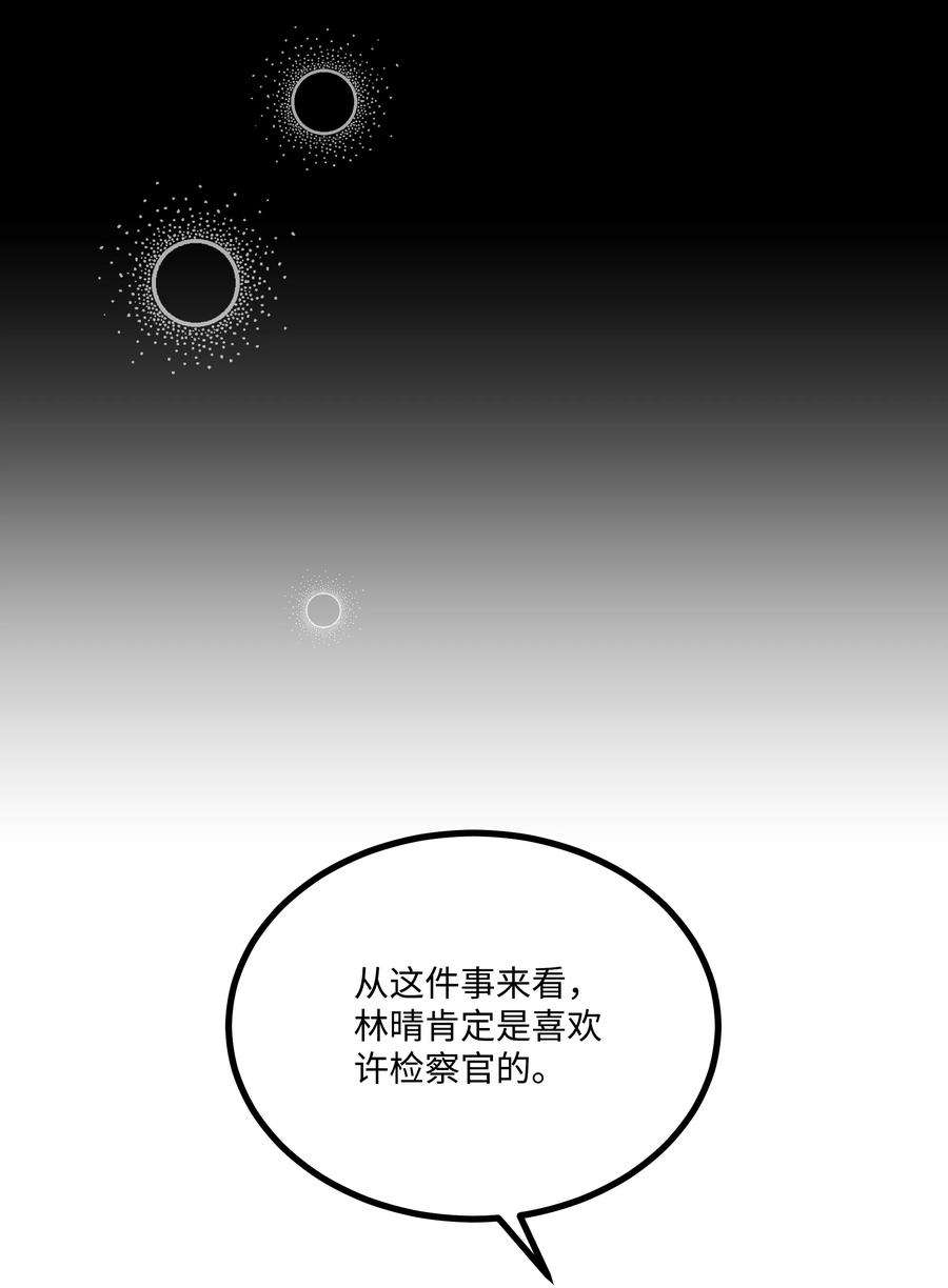 重生成为白富美的我套路多31 林晴喜欢哈士奇