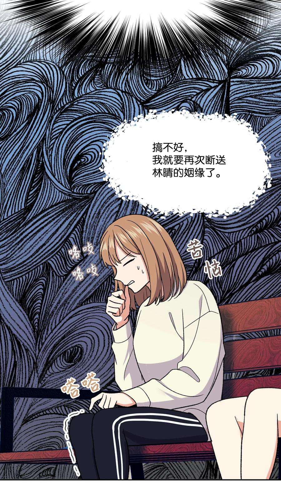 重生成为白富美的我套路多31 林晴喜欢哈士奇