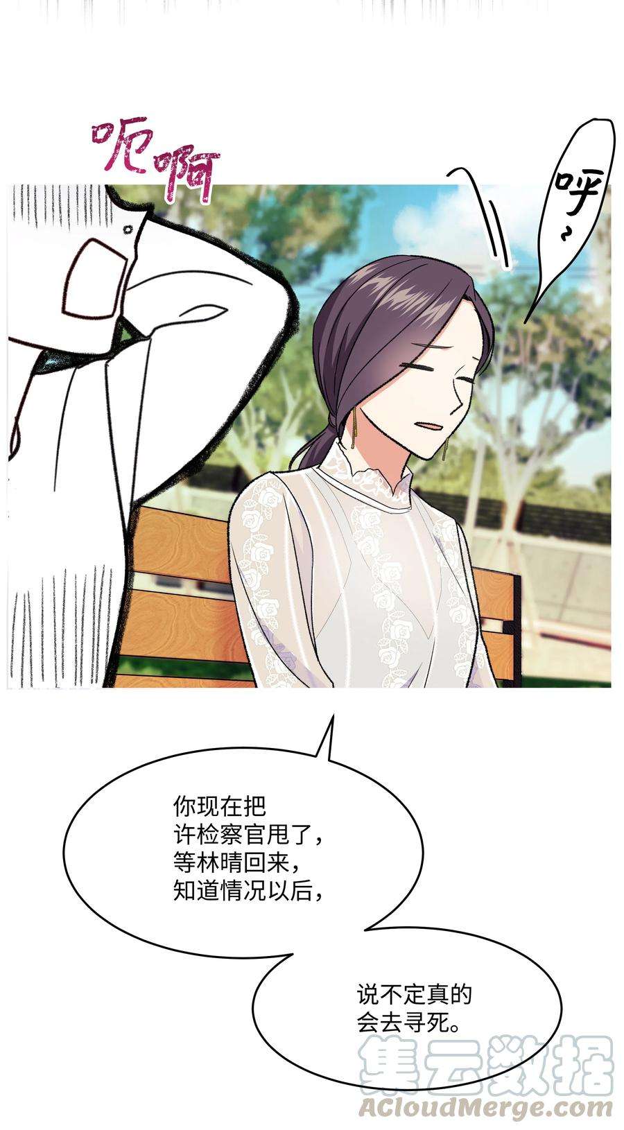 重生成为白富美的我套路多31 林晴喜欢哈士奇
