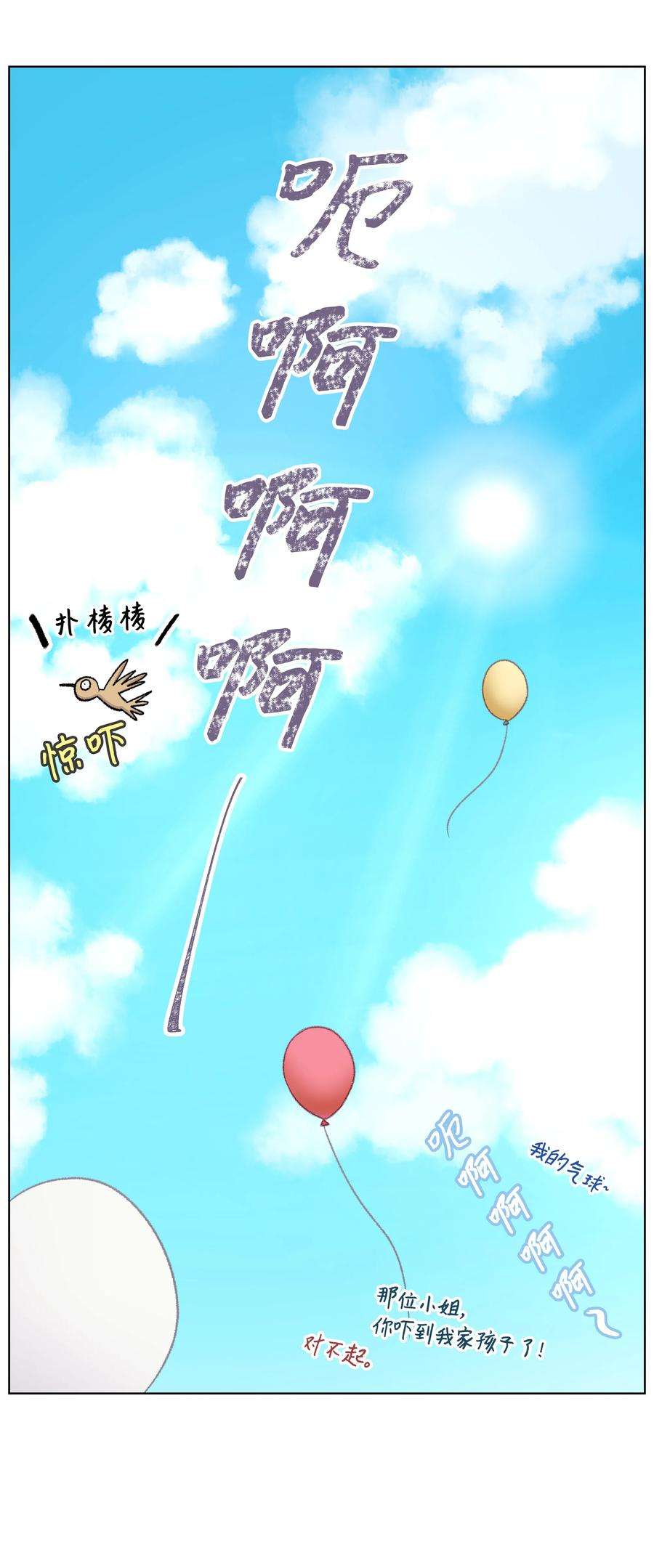 重生成为白富美的我套路多31 林晴喜欢哈士奇