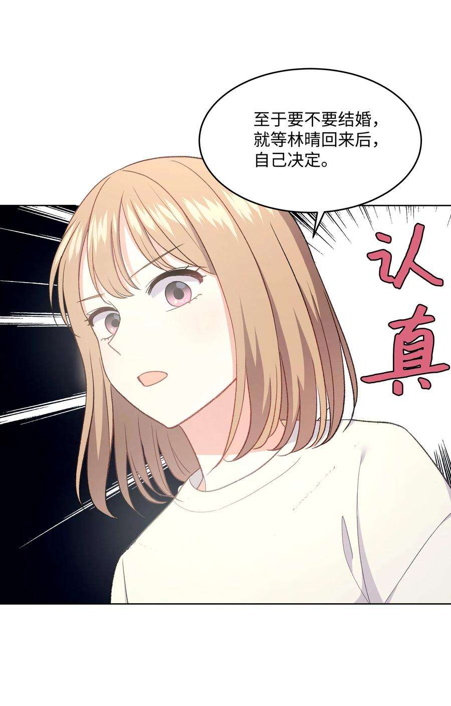 重生成为白富美的我套路多31 林晴喜欢哈士奇