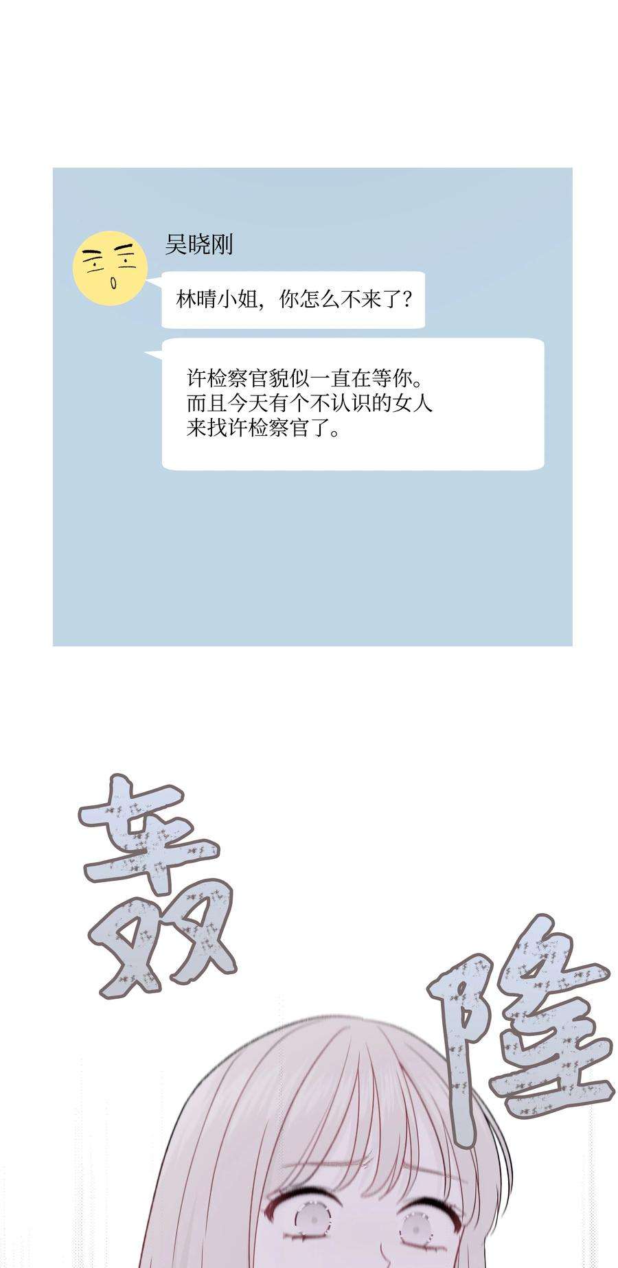 重生成为白富美的我套路多31 林晴喜欢哈士奇