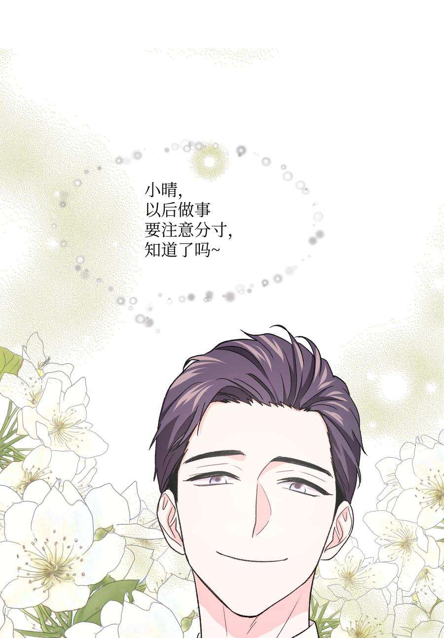 重生成为白富美的我套路多31 林晴喜欢哈士奇