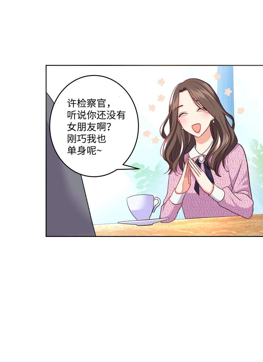 重生成为白富美的我套路多32 待会再走