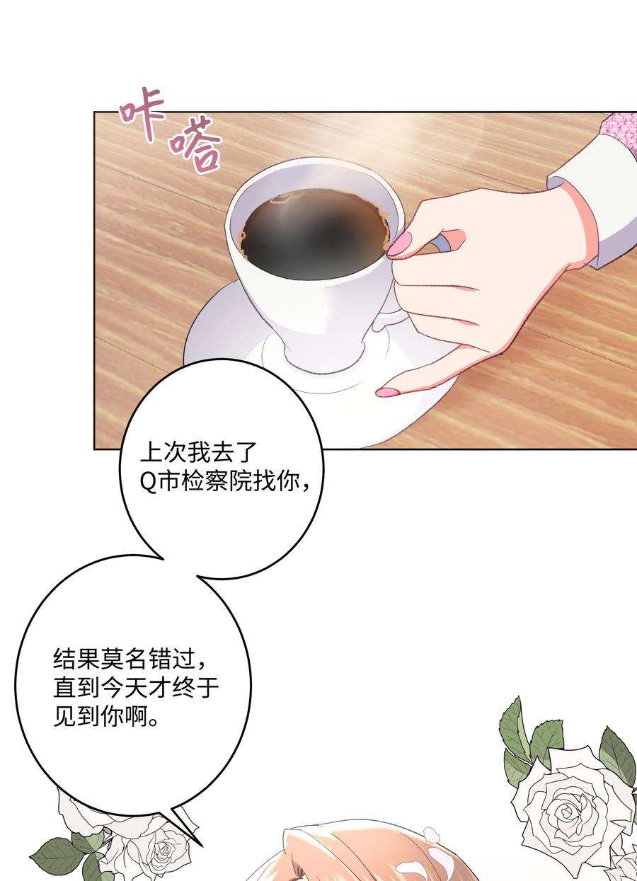 重生成为白富美的我套路多32 待会再走