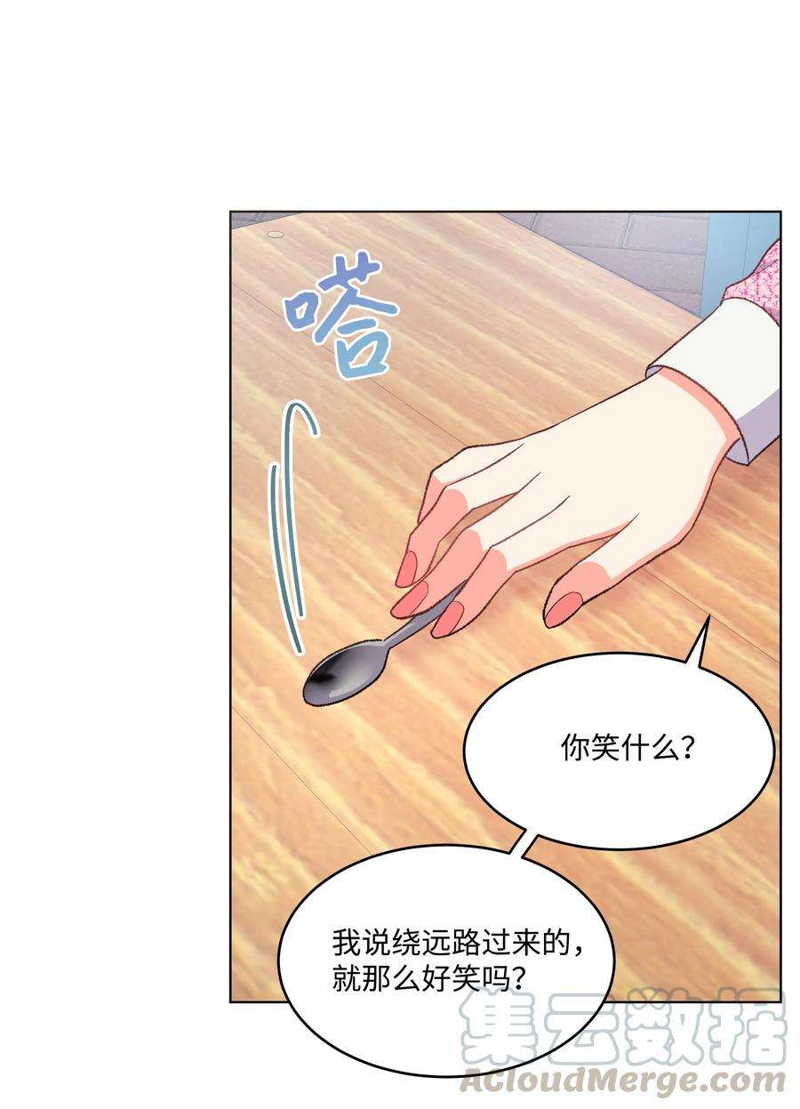 重生成为白富美的我套路多32 待会再走
