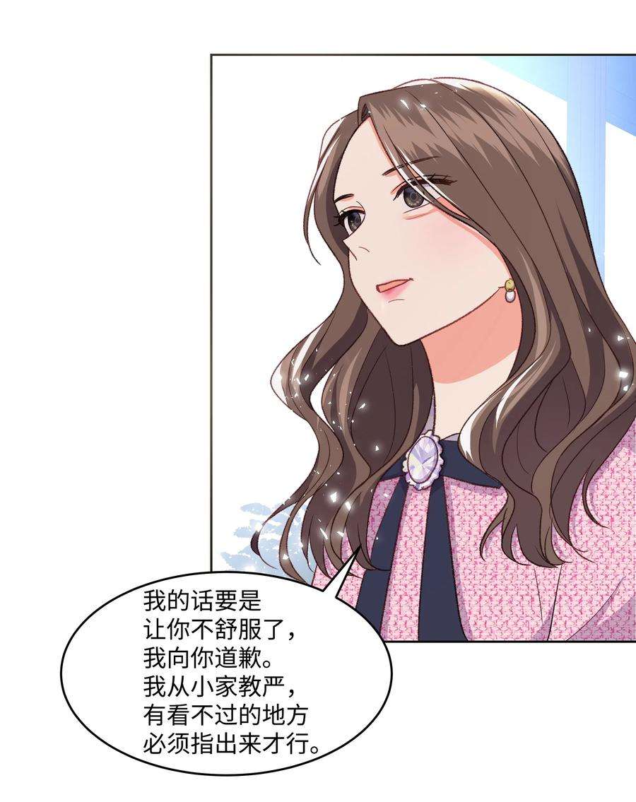 重生成为白富美的我套路多32 待会再走