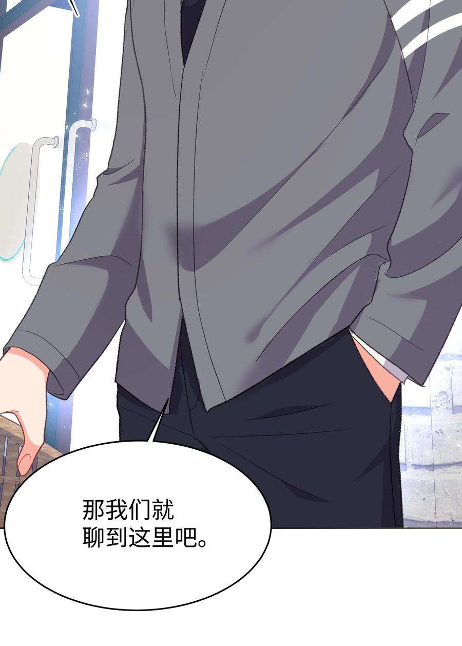 重生成为白富美的我套路多32 待会再走