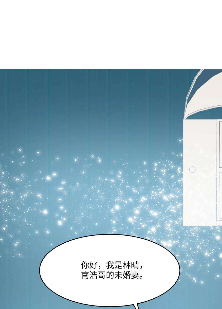 重生成为白富美的我套路多32 待会再走