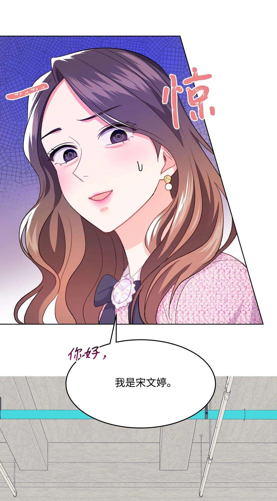 重生成为白富美的我套路多32 待会再走