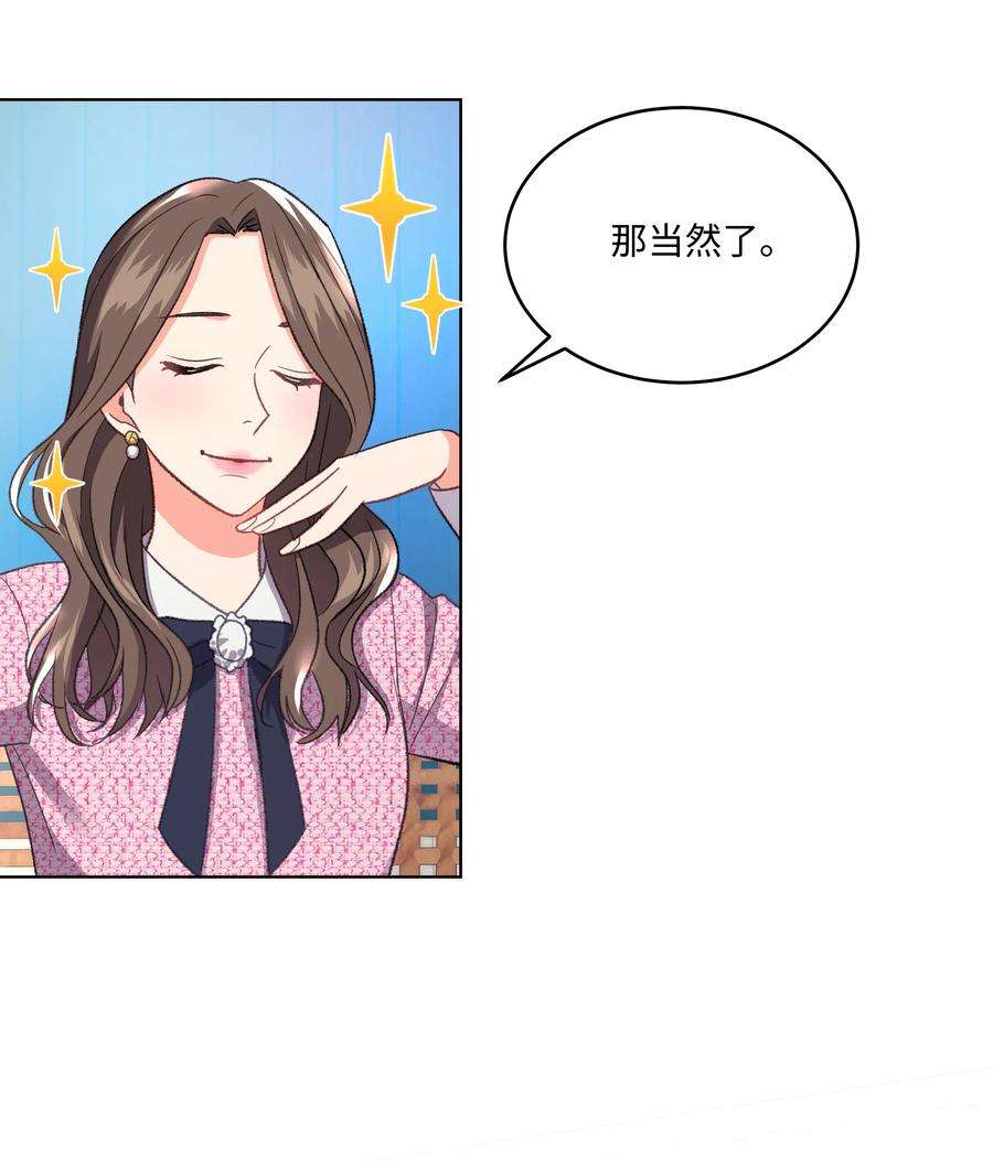 重生成为白富美的我套路多32 待会再走