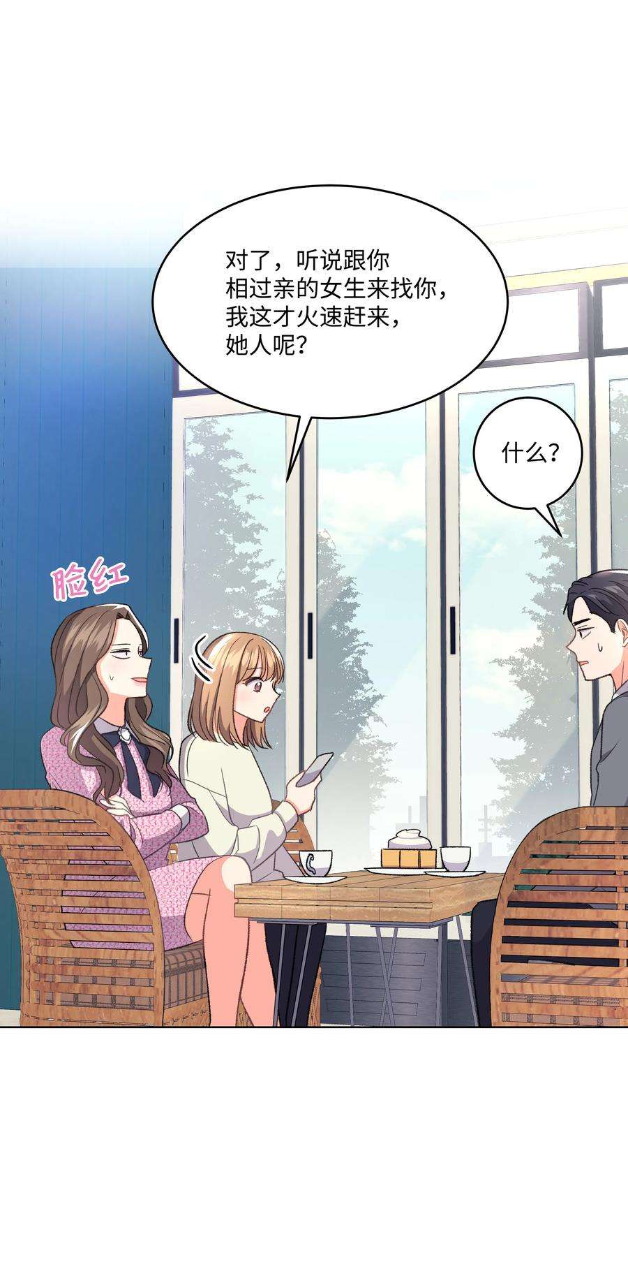 重生成为白富美的我套路多32 待会再走