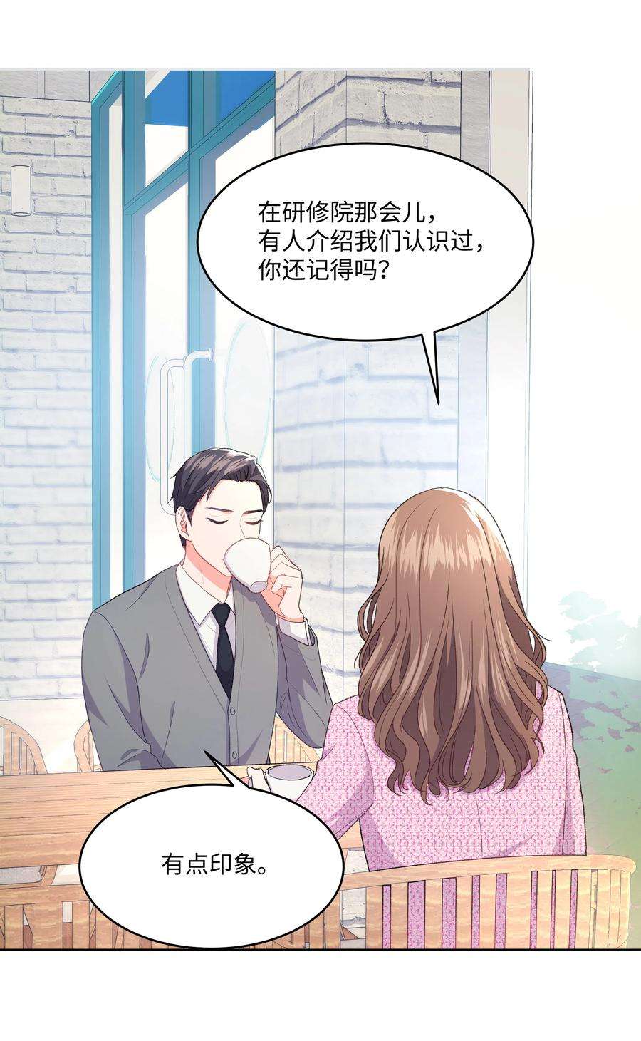 重生成为白富美的我套路多32 待会再走