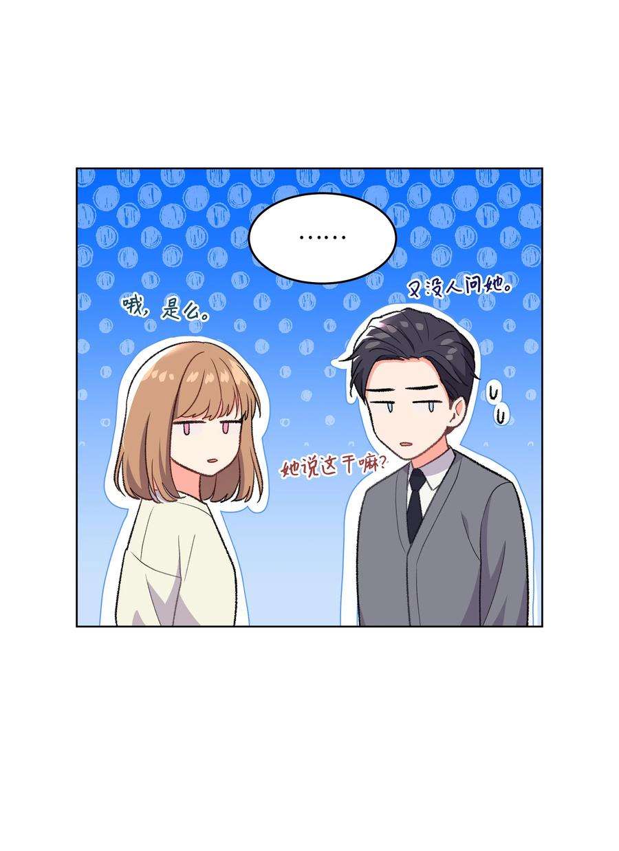 重生成为白富美的我套路多32 待会再走
