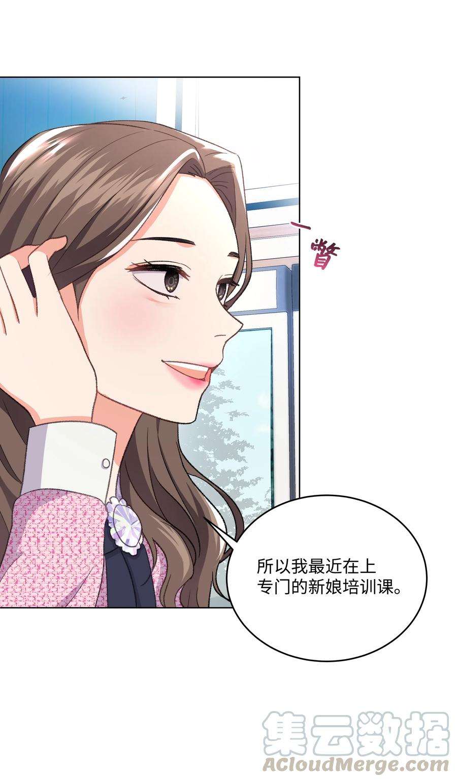 重生成为白富美的我套路多32 待会再走