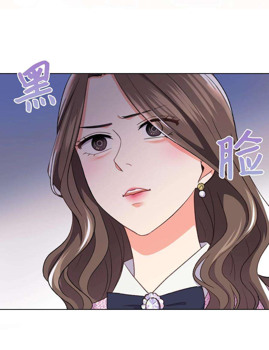 重生成为白富美的我套路多32 待会再走