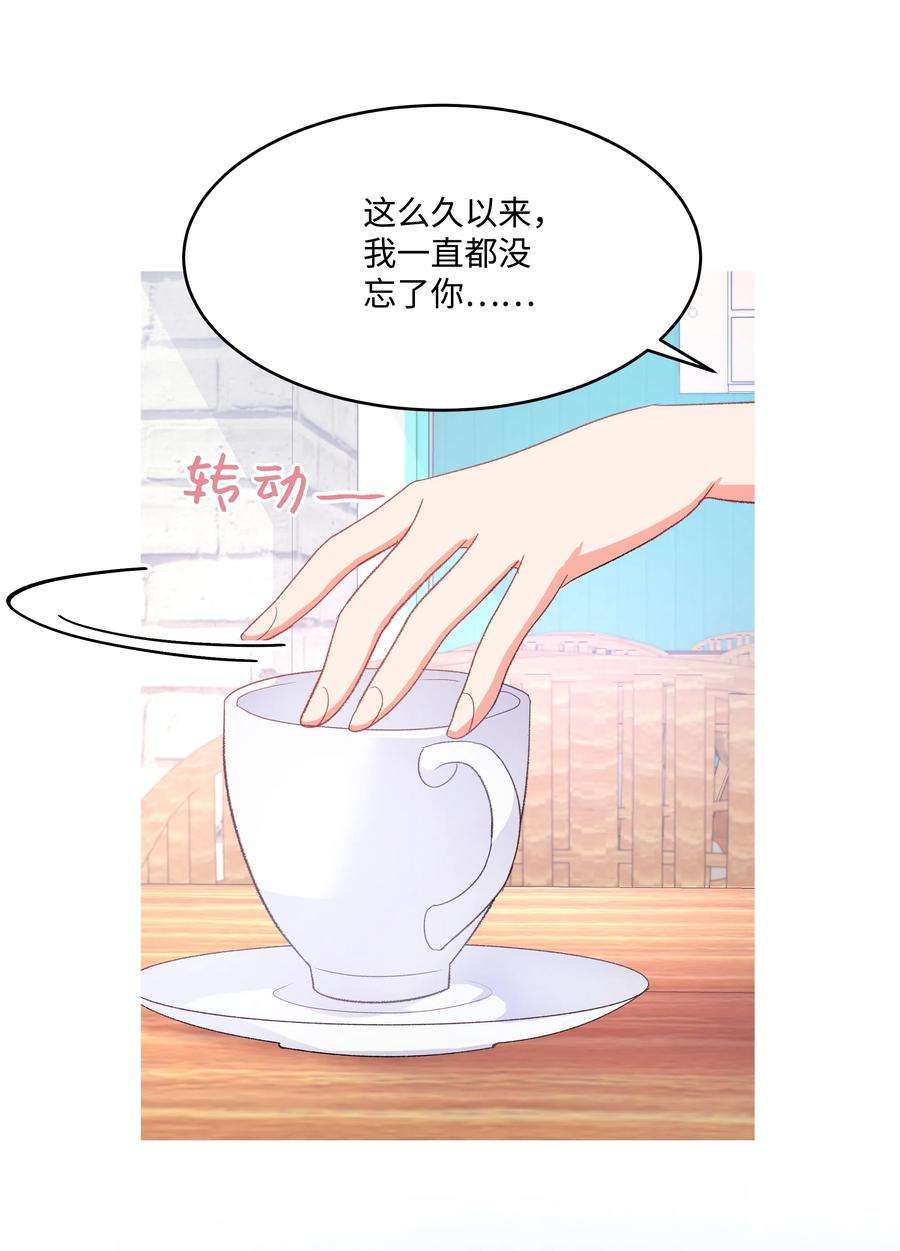 重生成为白富美的我套路多32 待会再走